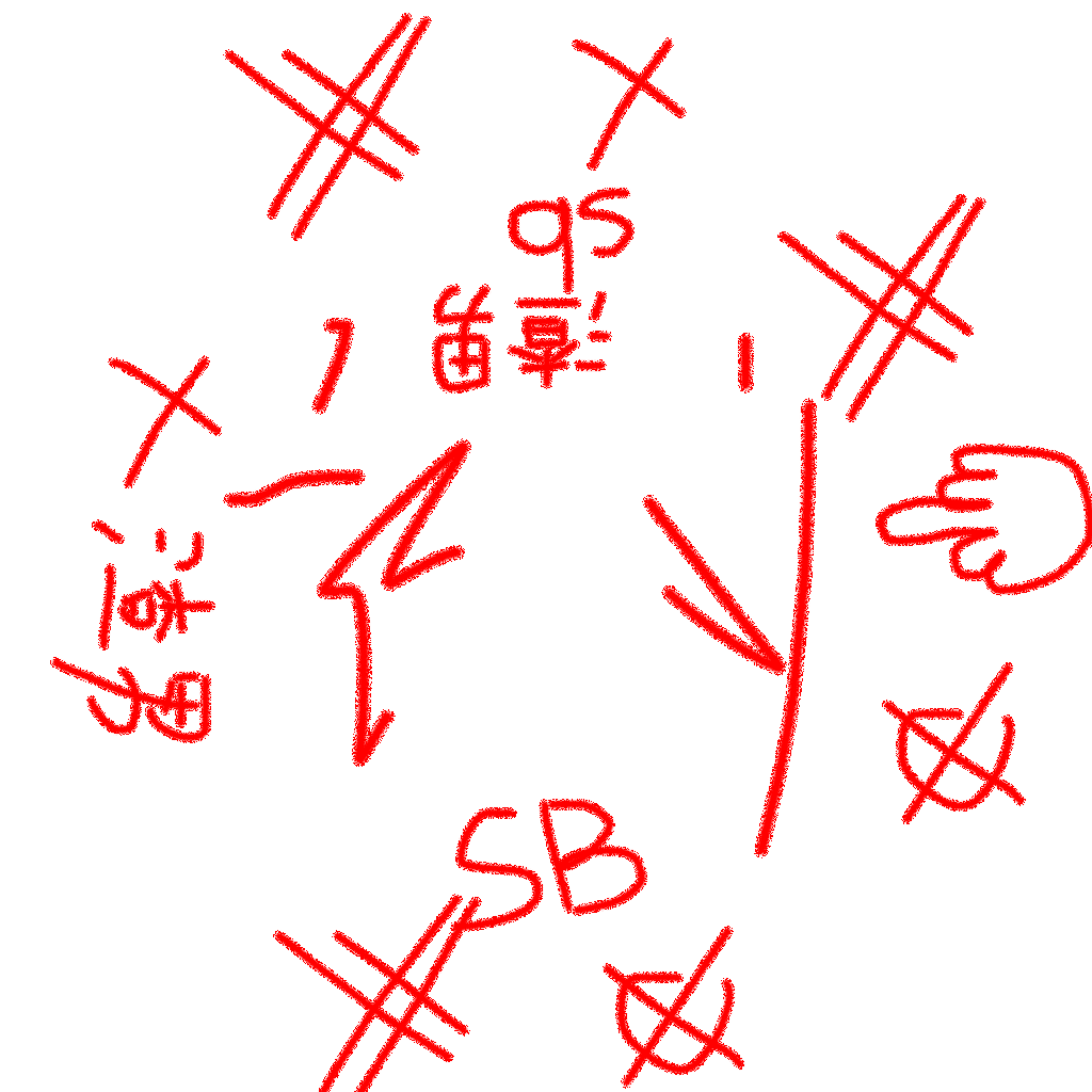 渣男