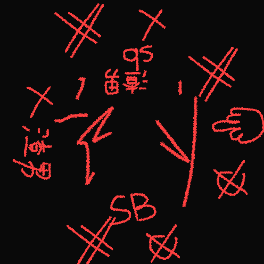 渣男