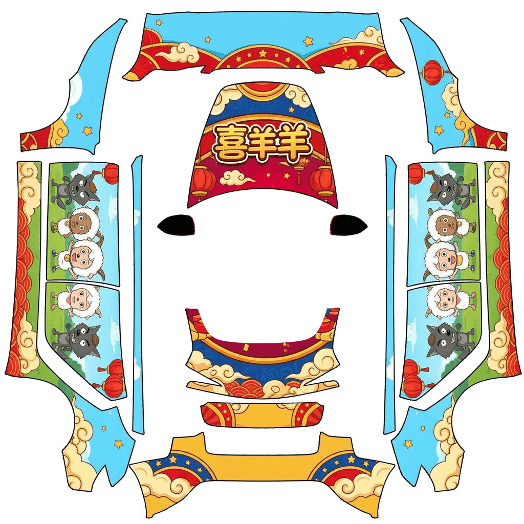 喜羊羊