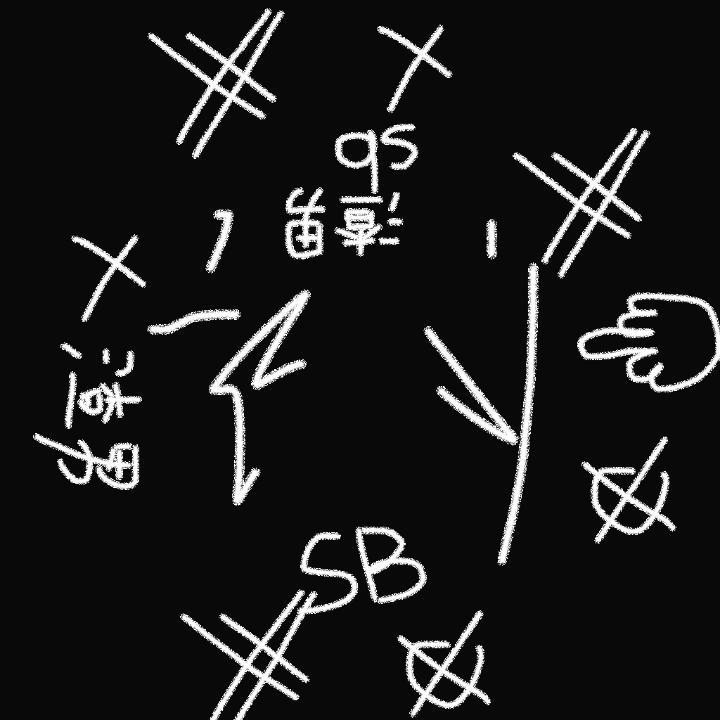 渣男