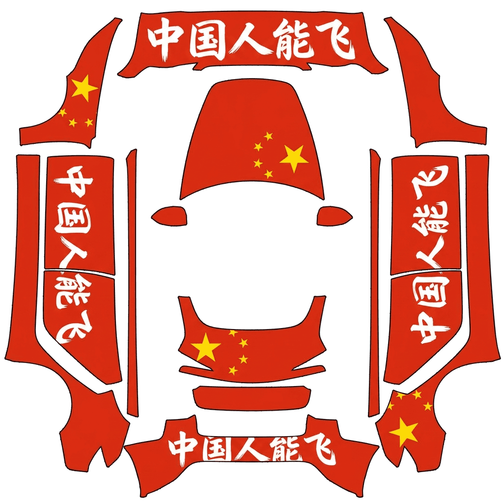中国人能飞